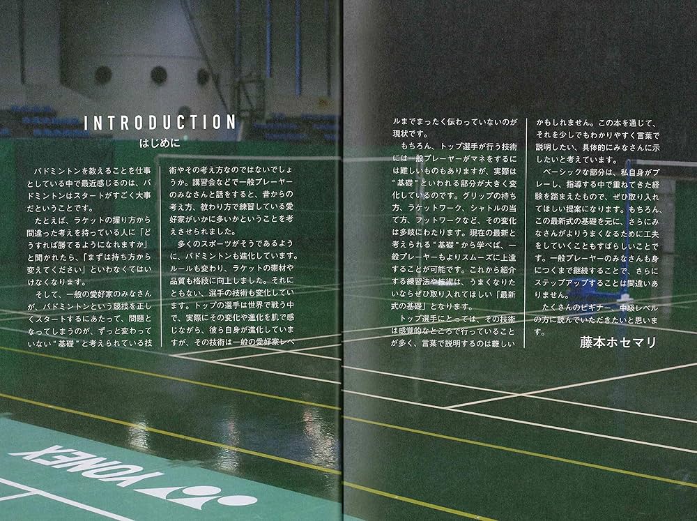 基礎が自然と身体に染み込む！バドミントンドリル【全3巻】1072-S 基礎が自然と身体に染み込む！バドミントンドリル【全3巻】1072-S